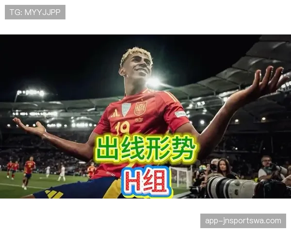 世界杯H组全方位数据分析