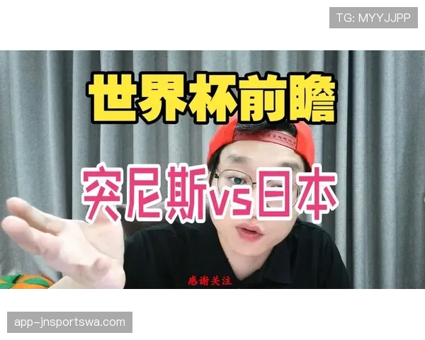 世界杯F组出局球队：突尼斯三战皆负无缘32强
